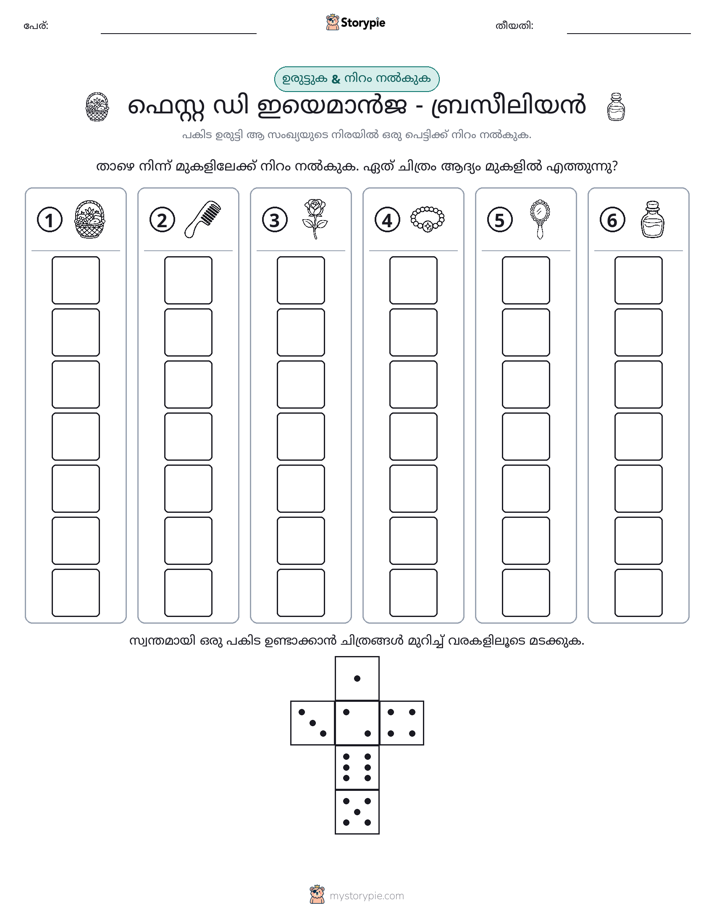 റോൾ & കളർ