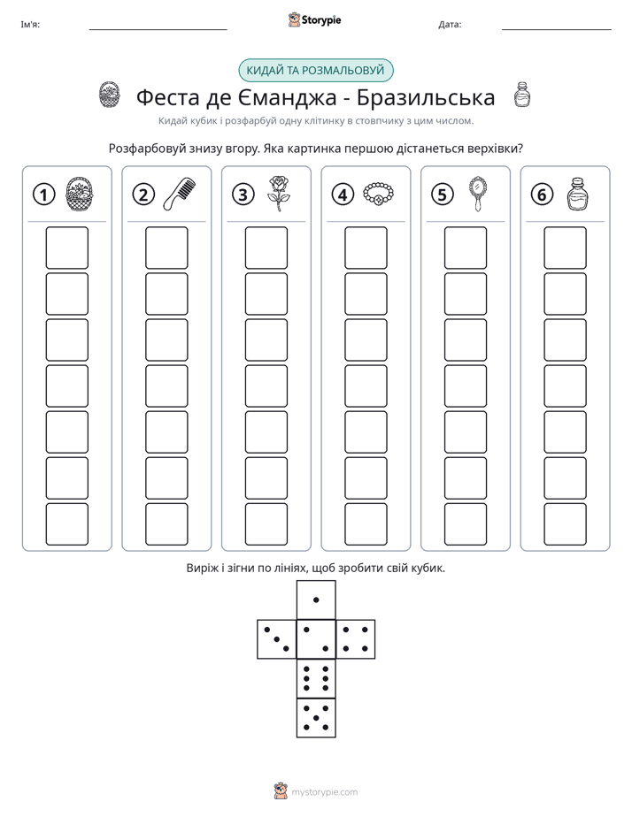 Катай та Розфарбовуй