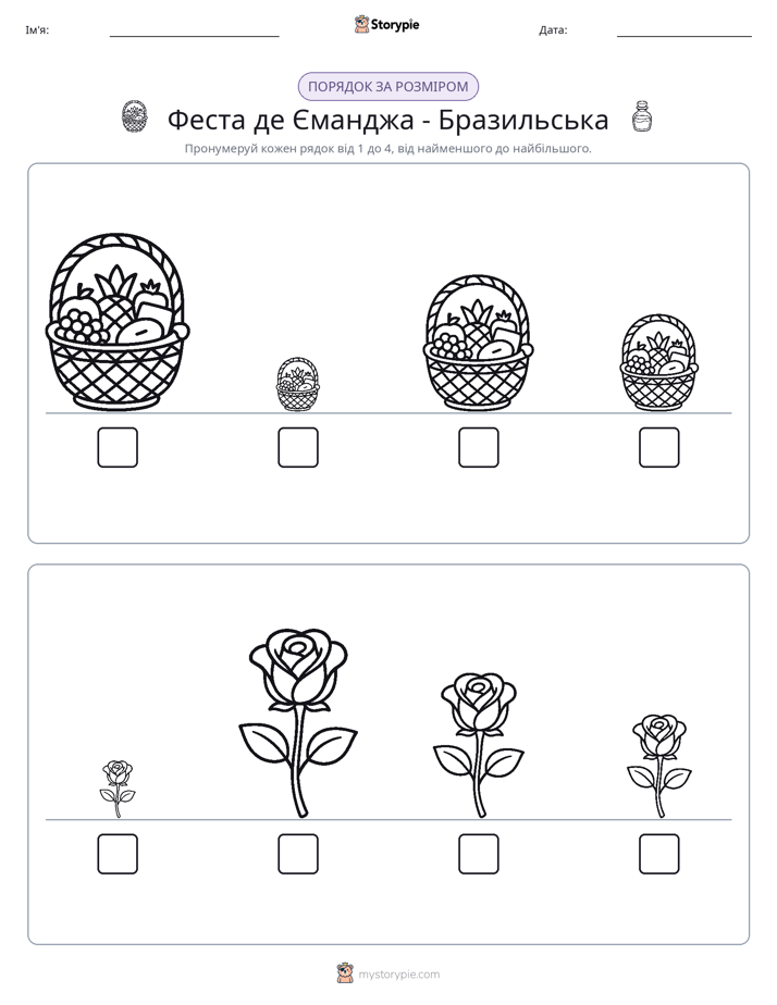 Порядок Розміру