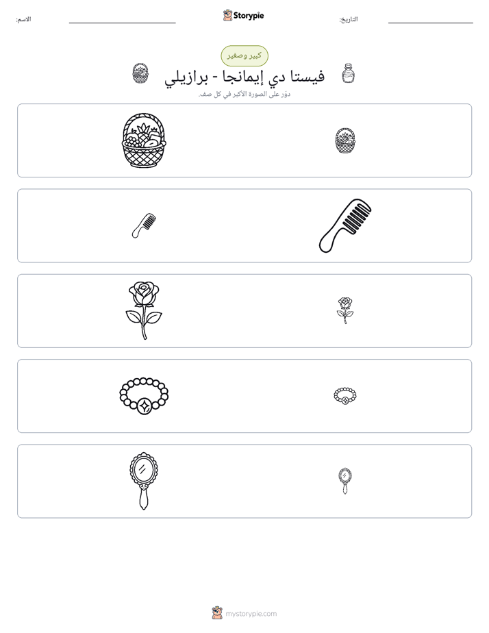 فرز