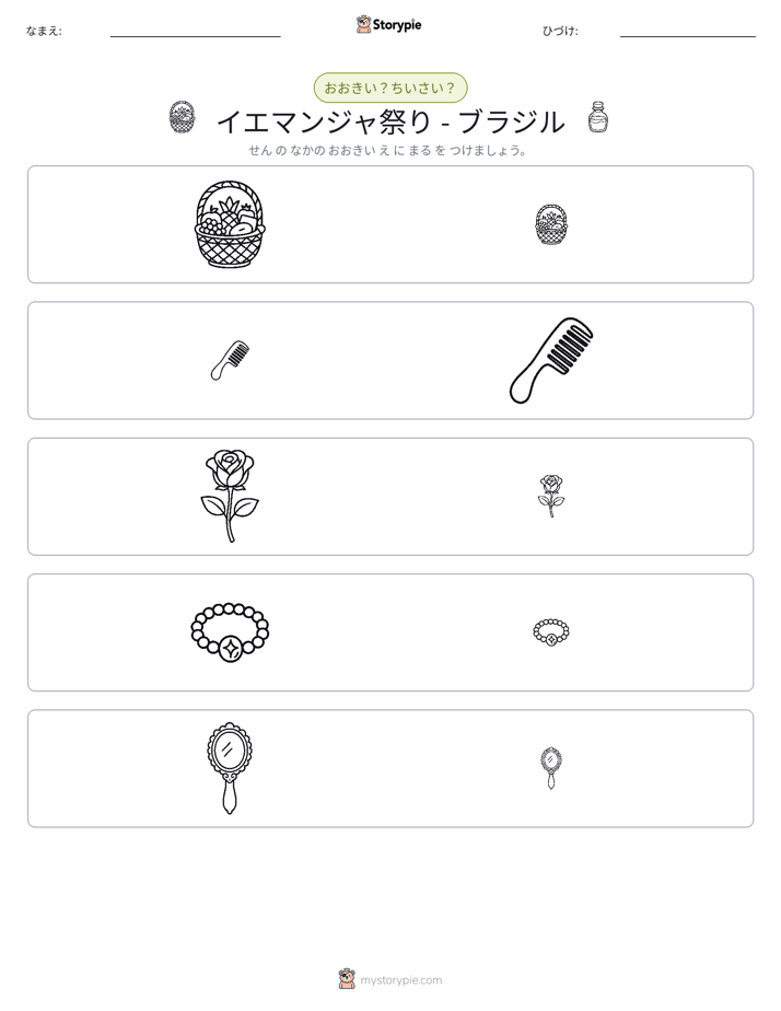 ソーティング