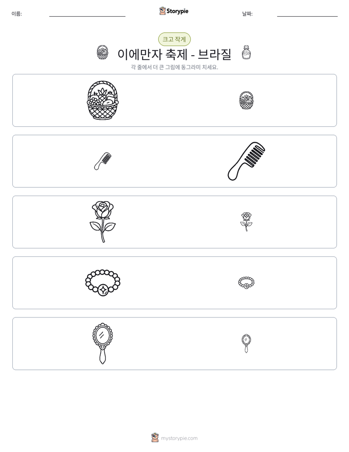 정렬