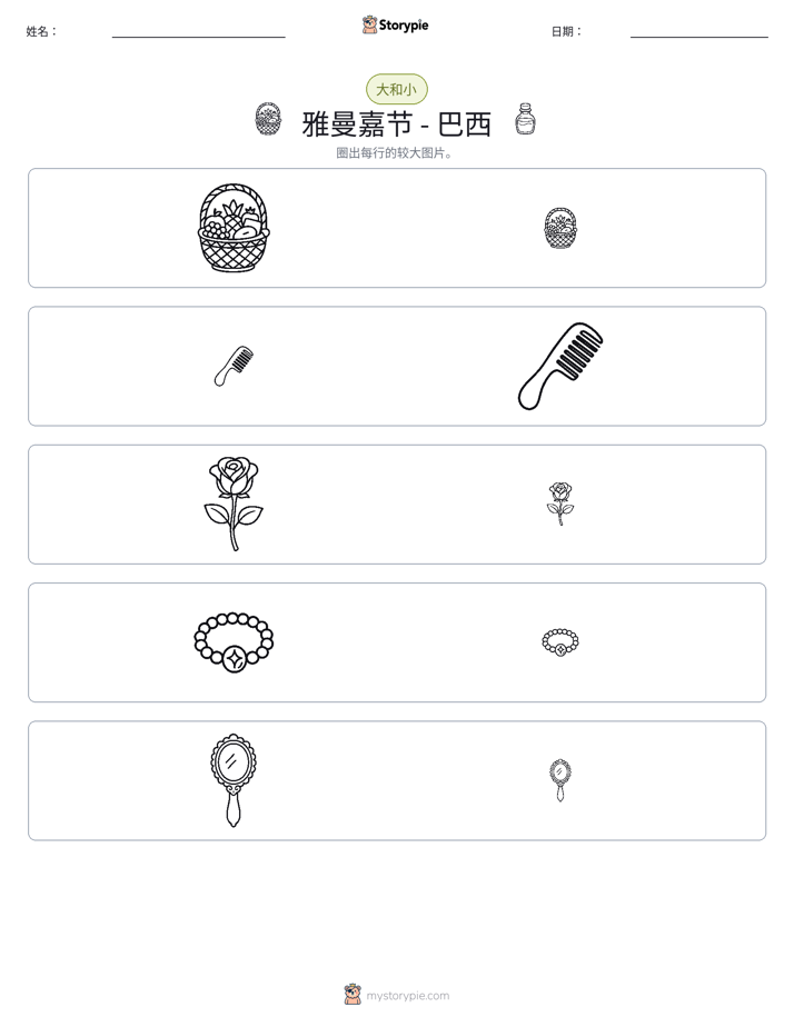 分类