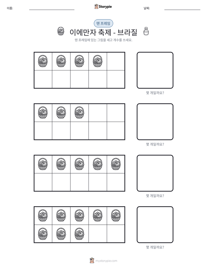텐 프레임