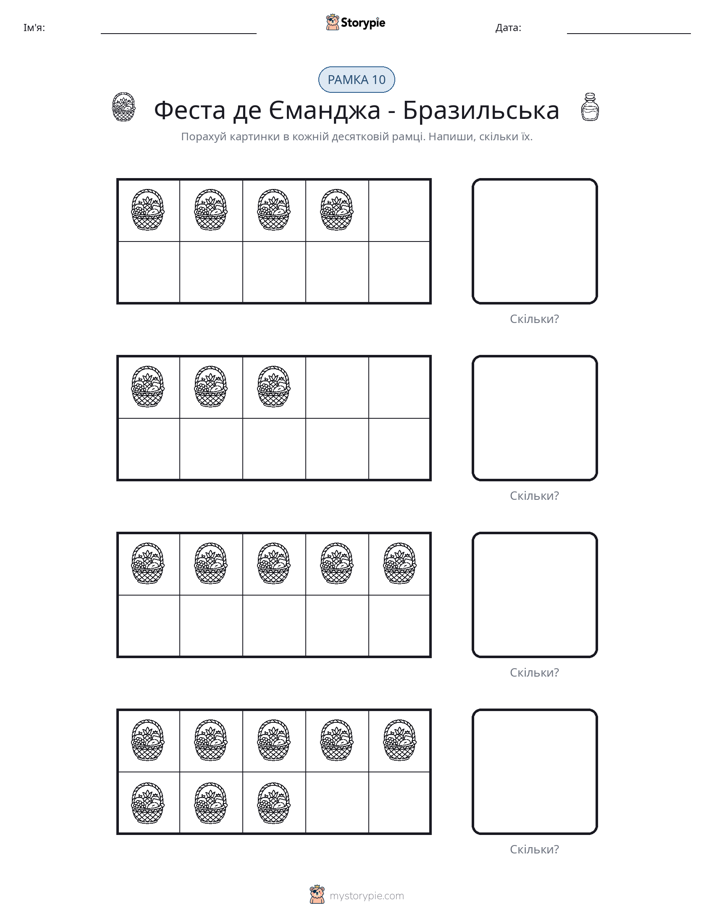 Десяткова Рамка