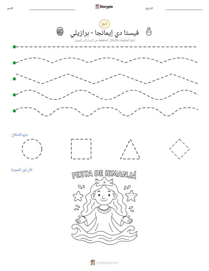 تتبع