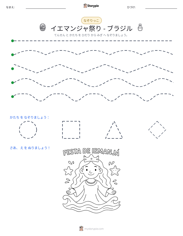 トレース