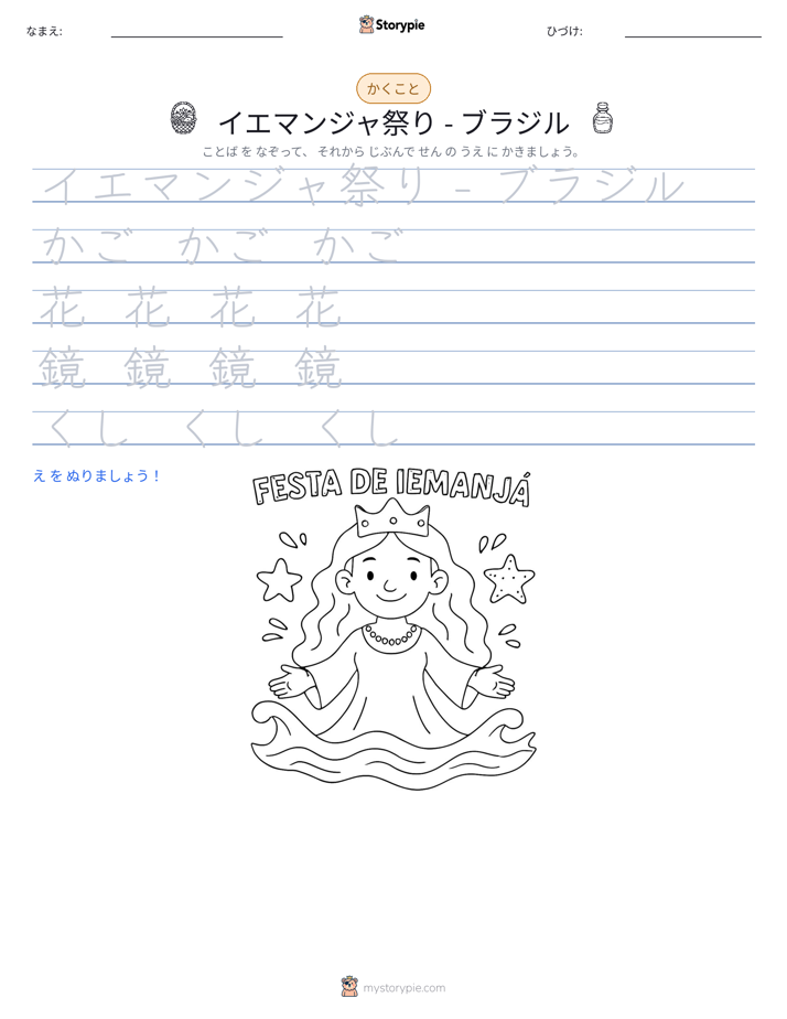 書き取り練習