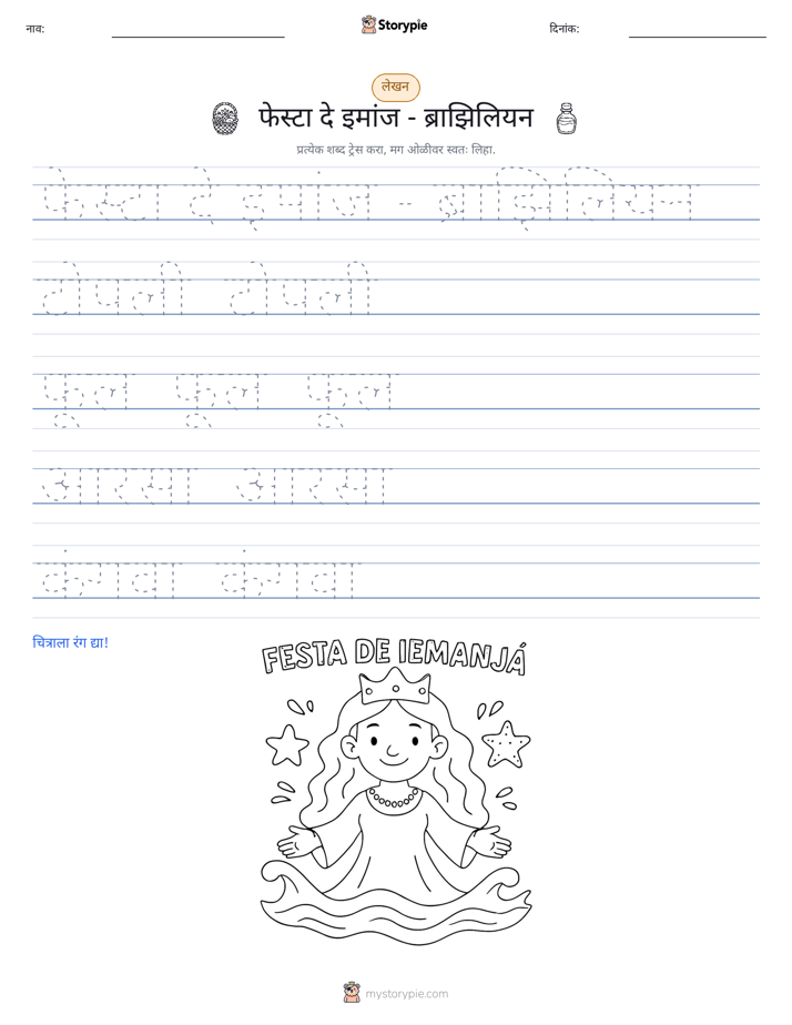 लेखन सराव