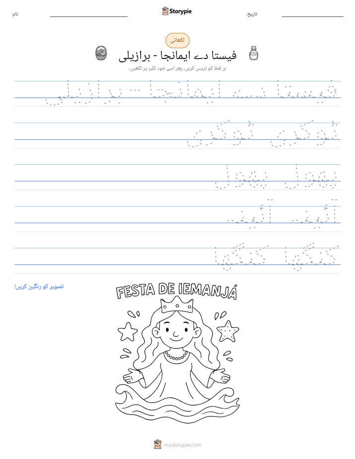 تحریری مشق