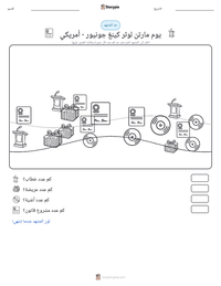 معاينة ورقة العمل القابلة للطباعة يوم مارتن لوثر كينغ جونيور - أمريكي
