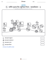 মার্টিন লুথার কিং জুনিয়র দিবস - আমেরিকান মুদ্রণযোগ্য কাজের পৃষ্ঠার প্রিভিউ