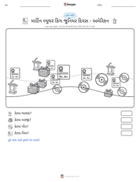 માર્ટિન લ્યુથર કિંગ જુનિયર દિવસ - અમેરિકન છાપી શકાય તેવી કાર્યપત્રક પૂર્વદર્શન