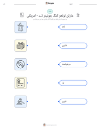 مارٹن لوتھر کنگ جونیئر ڈے - امریکی پرنٹ کرنے کے قابل ورکشیٹ کا پیش نظارہ