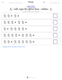 માર્ટિન લ્યુથર કિંગ જુનિયર દિવસ - અમેરિકન છાપી શકાય તેવી કાર્યપત્રક પૂર્વદર્શન