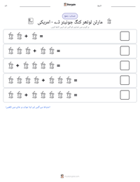 مارٹن لوتھر کنگ جونیئر ڈے - امریکی پرنٹ کرنے کے قابل ورکشیٹ کا پیش نظارہ