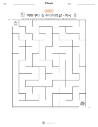마틴 루터 킹 주니어의 날 - 미국 인쇄 가능한 워크시트 미리보기