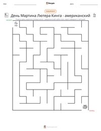День Мартина Лютера Кинга - американский предварительный просмотр распечатываемого рабочего листа