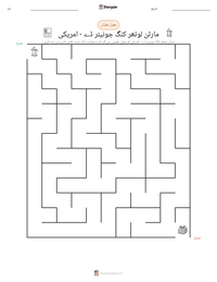 مارٹن لوتھر کنگ جونیئر ڈے - امریکی پرنٹ کرنے کے قابل ورکشیٹ کا پیش نظارہ
