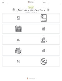 معاينة ورقة العمل القابلة للطباعة يوم مارتن لوثر كينغ جونيور - أمريكي