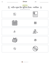 માર્ટિન લ્યુથર કિંગ જુનિયર દિવસ - અમેરિકન છાપી શકાય તેવી કાર્યપત્રક પૂર્વદર્શન