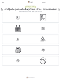 മാർട്ടിൻ ലൂഥർ കിംഗ് ജൂനിയർ ദിനം - അമേരിക്കൻ പ്രിന്റ് ചെയ്യാവുന്ന വർക്ക്‌ഷീറ്റ് മുൻകൂർ കാഴ്ച