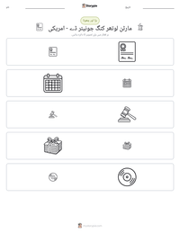 مارٹن لوتھر کنگ جونیئر ڈے - امریکی پرنٹ کرنے کے قابل ورکشیٹ کا پیش نظارہ