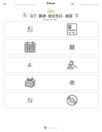 马丁·路德·金纪念日 - 美国 可打印工作表预览