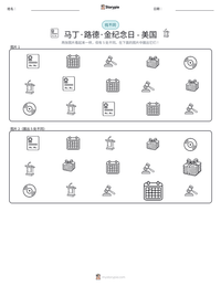 马丁·路德·金纪念日 - 美国 可打印工作表预览