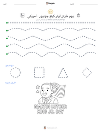 معاينة ورقة العمل القابلة للطباعة يوم مارتن لوثر كينغ جونيور - أمريكي