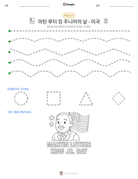 마틴 루터 킹 주니어의 날 - 미국 인쇄 가능한 워크시트 미리보기