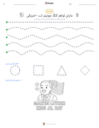 مارٹن لوتھر کنگ جونیئر ڈے - امریکی پرنٹ کرنے کے قابل ورکشیٹ کا پیش نظارہ