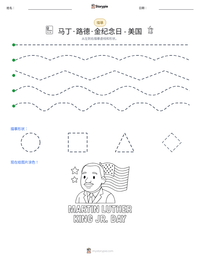 马丁·路德·金纪念日 - 美国 可打印工作表预览