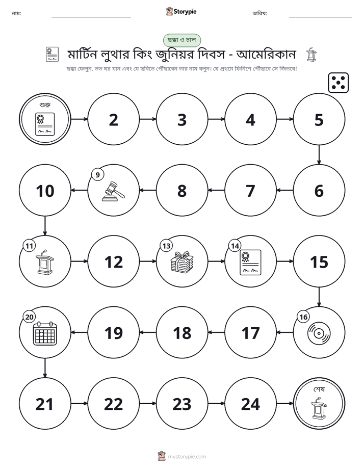 রোল & মুভ গেম