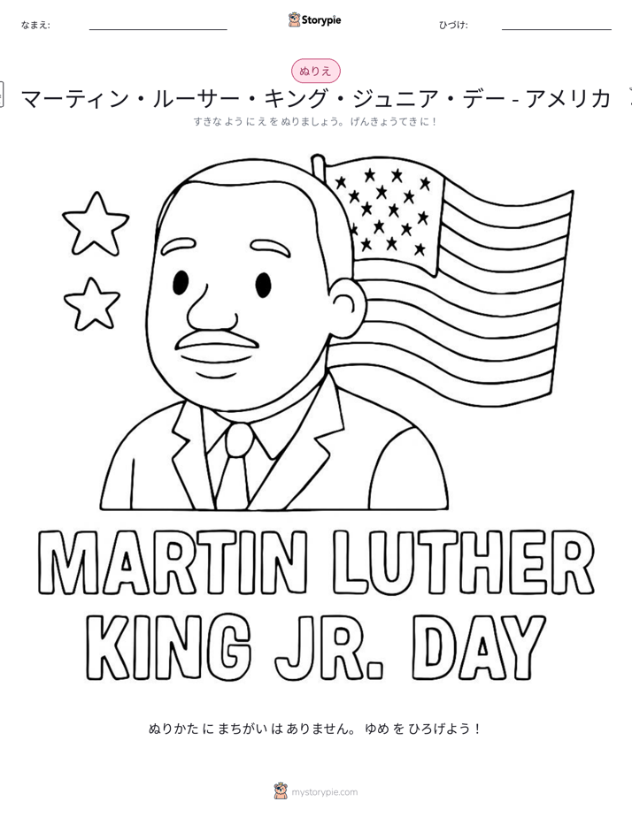 塗り絵ページ