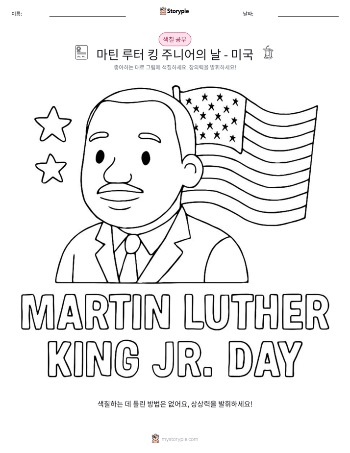 색칠하기 페이지