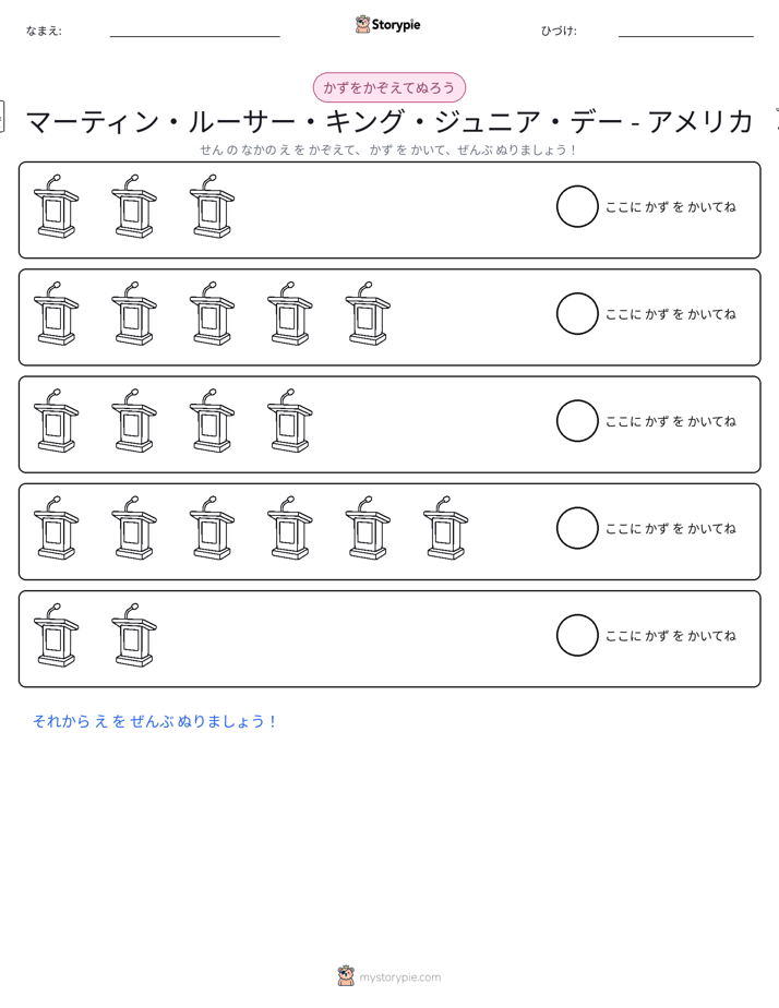 数えて色を塗ろう