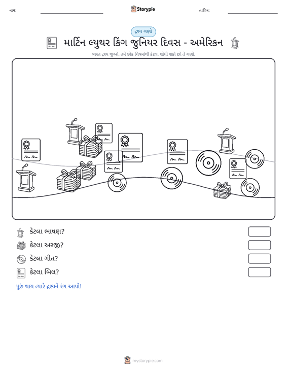 ગણતરી દૃશ્ય