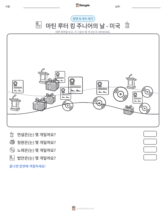 세기 장면