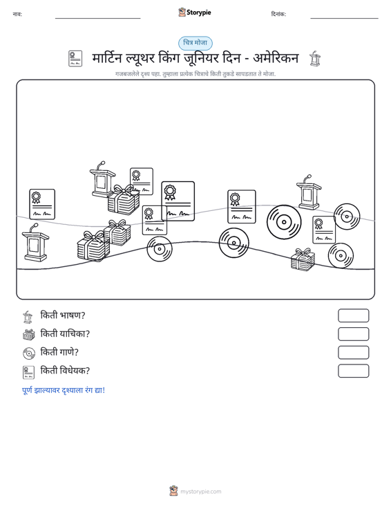 गणना दृश्य