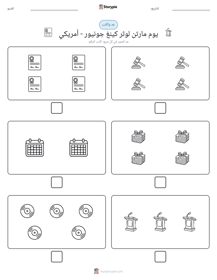 عد و اكتب