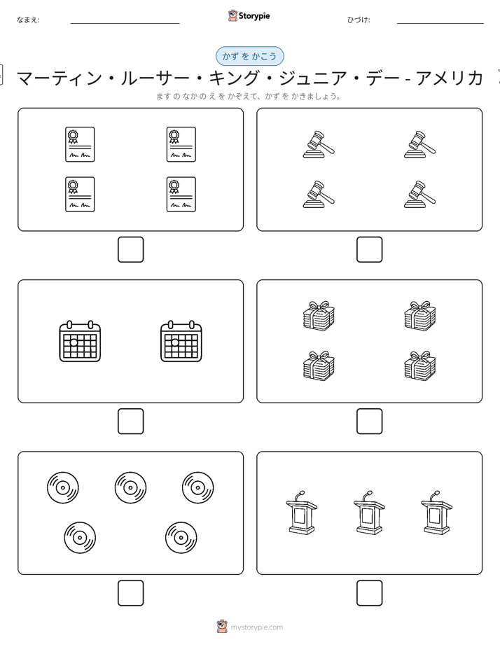 カウント＆ライティング