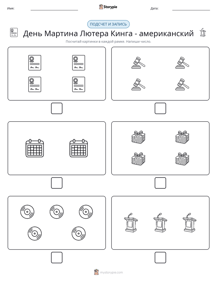 Считай и пиши