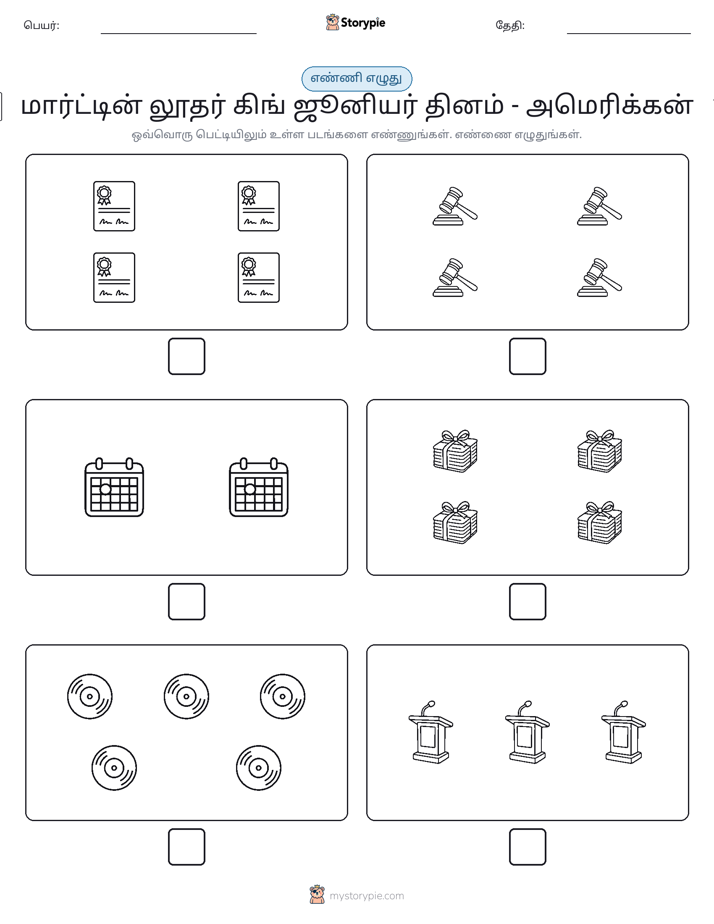 எண்ணி & எழுது