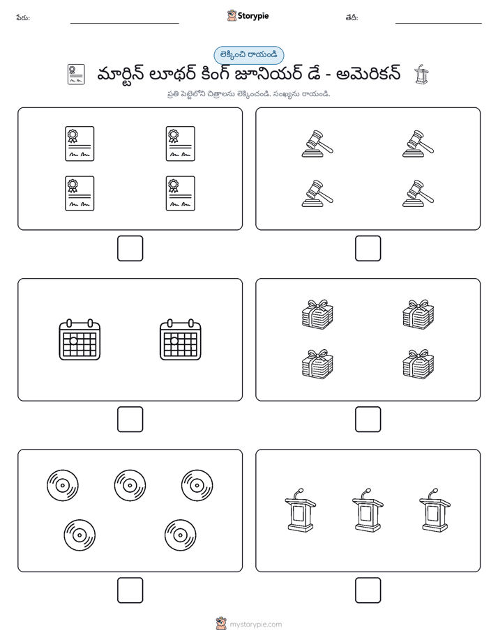 ఎణ్లు & రాయండి
