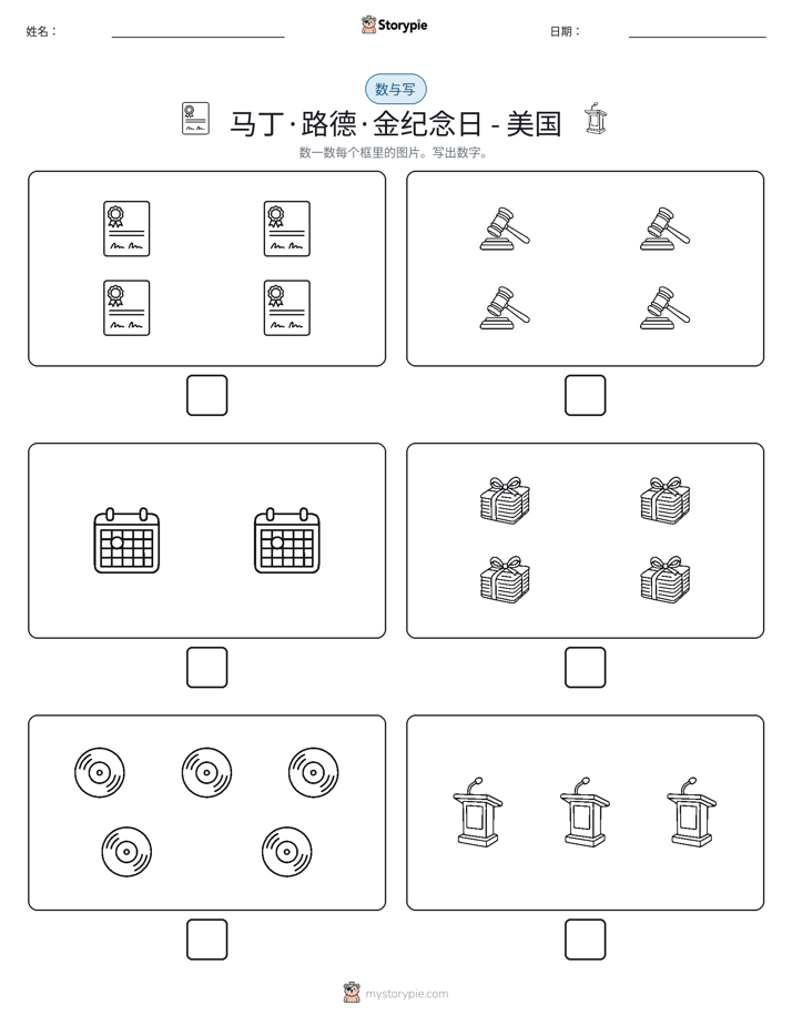 计数与书写