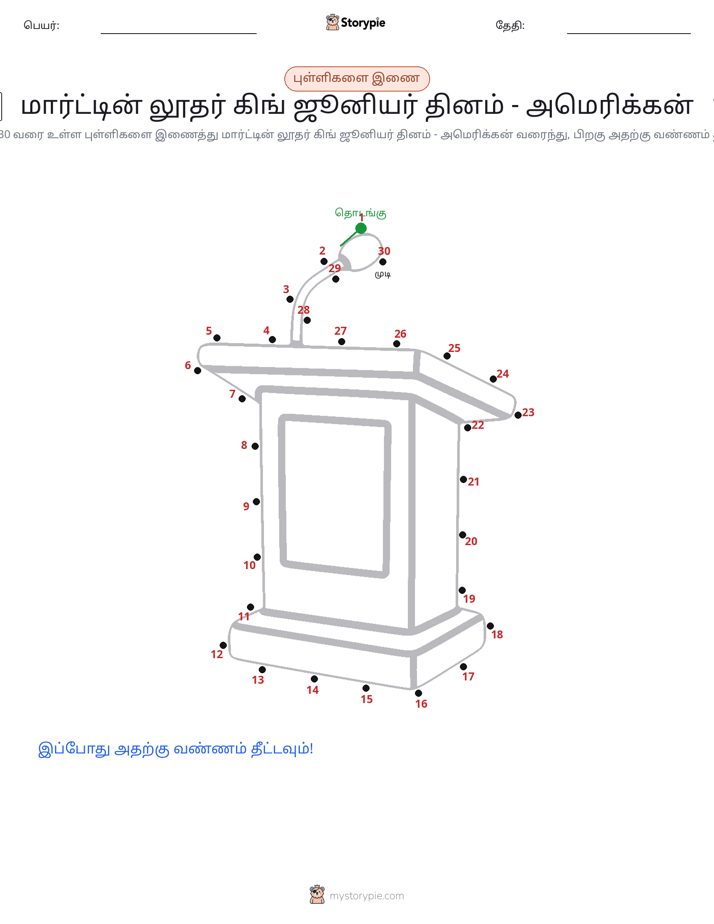 முத்து இணைப்பு