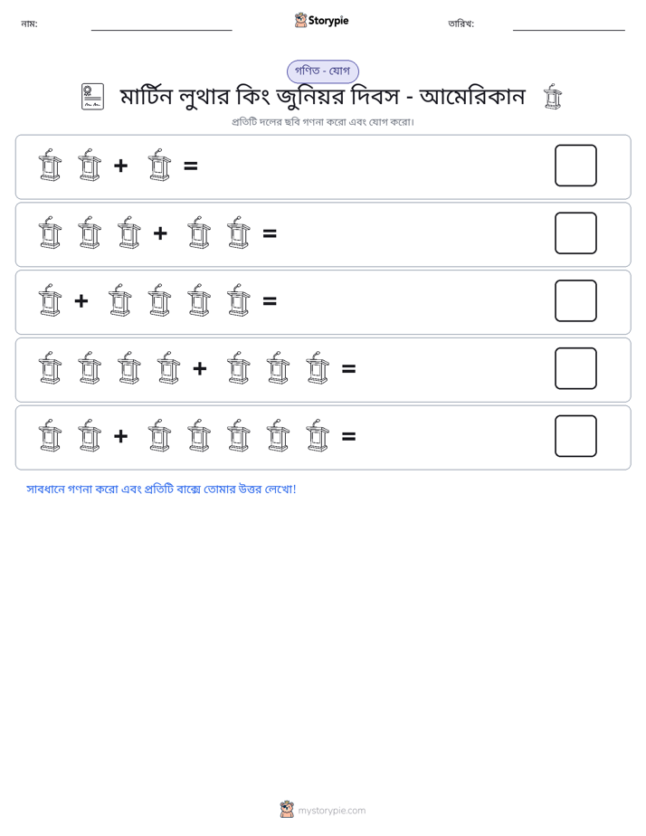 ছবি গণিত