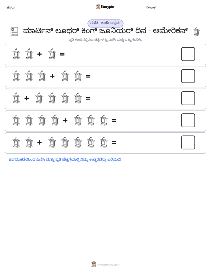 ಚಿತ್ರ ಗಣಿತ