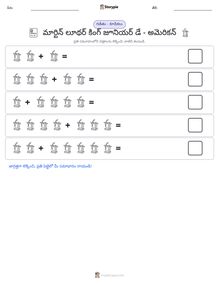 చిత్ర గణితం